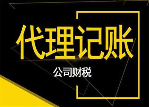 代理記賬公司選擇與服務(wù)的完美結(jié)合 設(shè)計(jì)的藝術(shù)與實(shí)踐指南